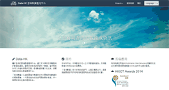 Desktop Screenshot of data-hk.com