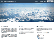 Tablet Screenshot of data-hk.com